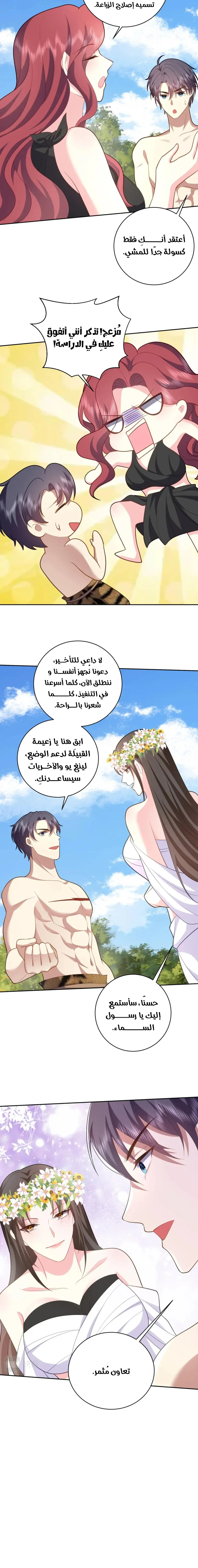Chapter Image 10