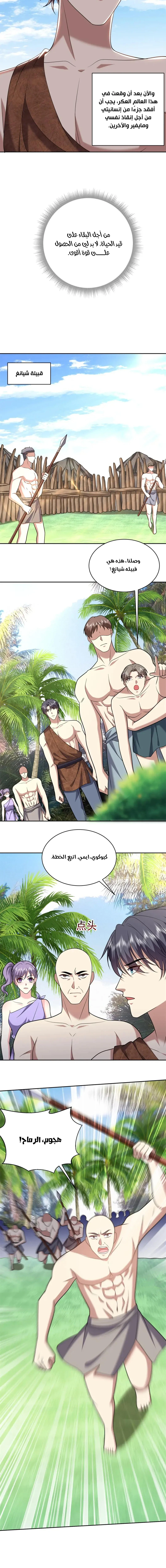 Chapter Image 5