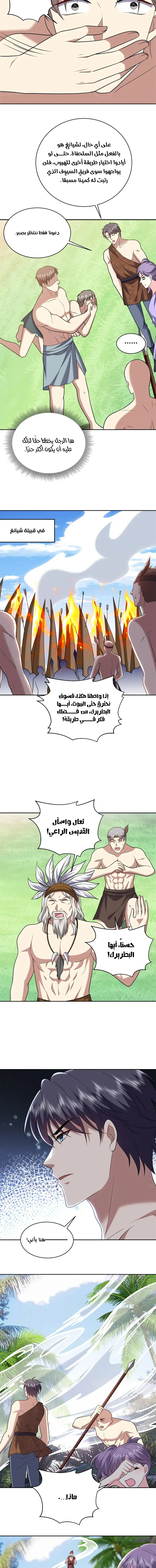 Chapter Image 8