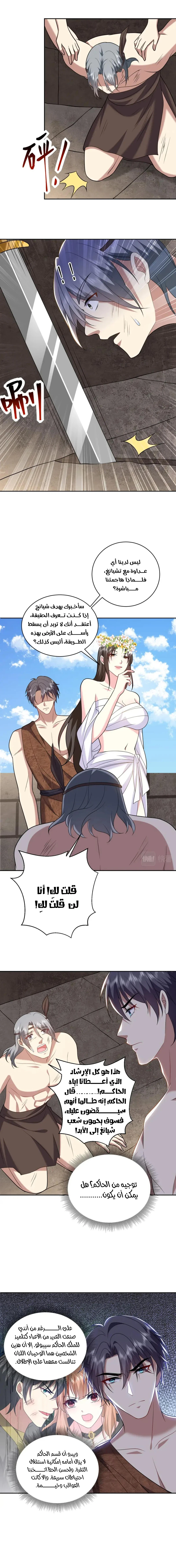Chapter Image 5