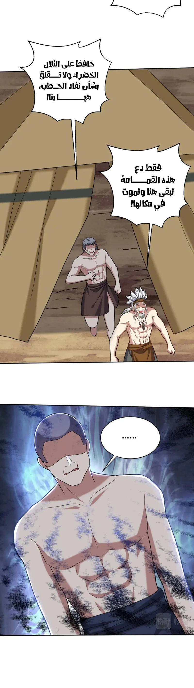 Chapter Image 10