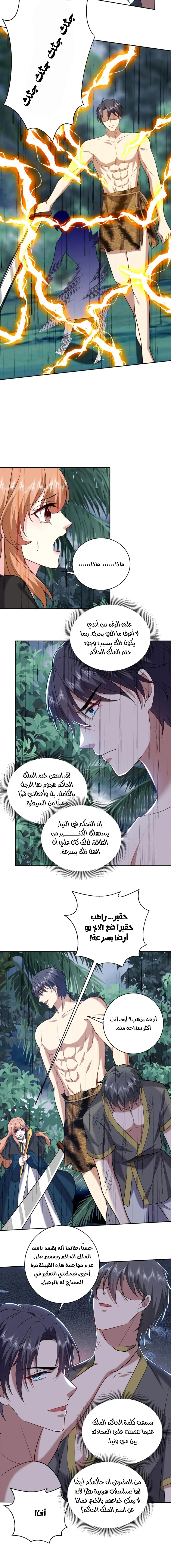 Chapter Image 10