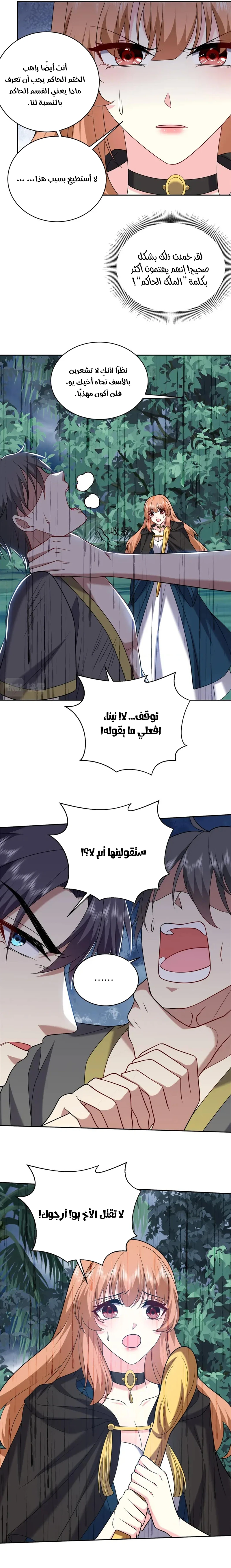 Chapter Image 11