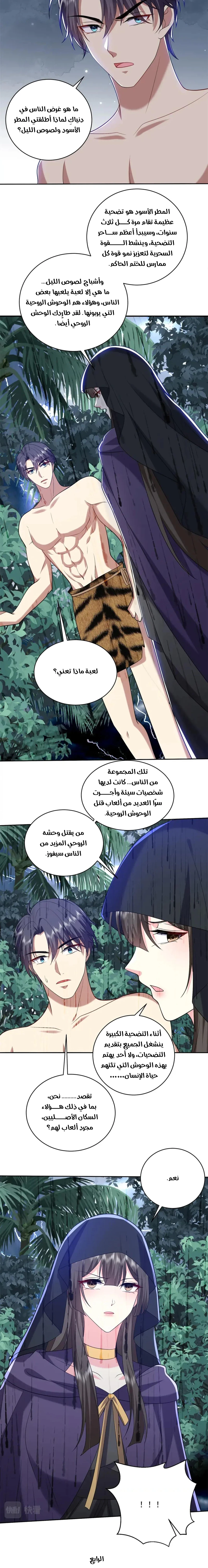 Chapter Image 9
