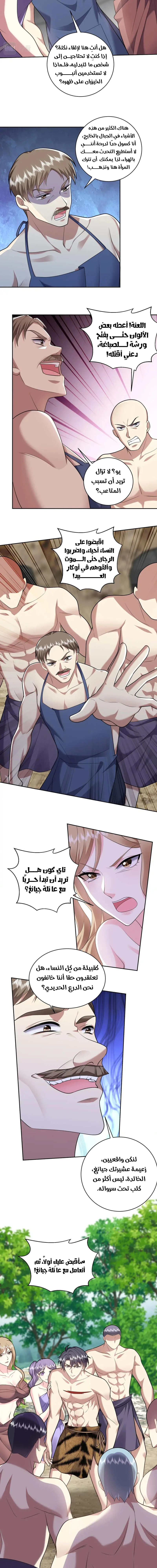 Chapter Image 2
