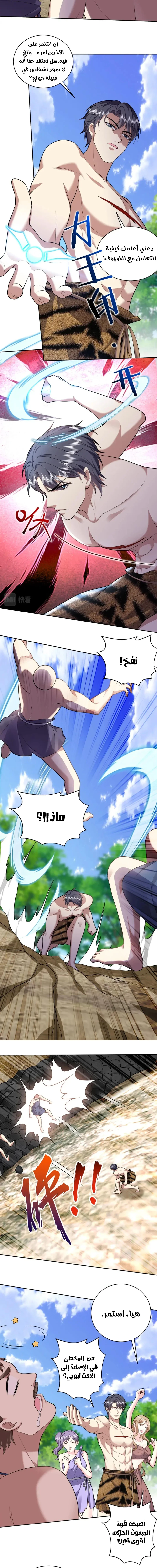 Chapter Image 3