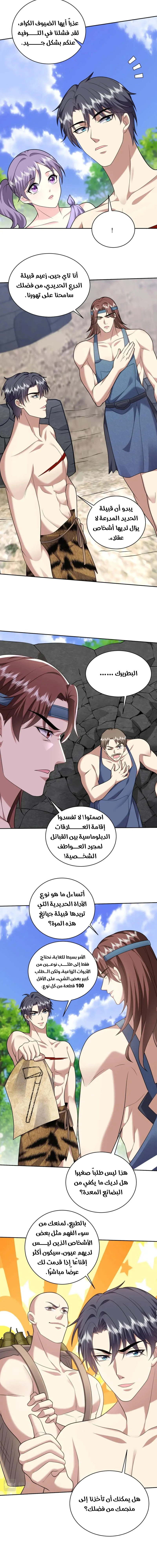 Chapter Image 4