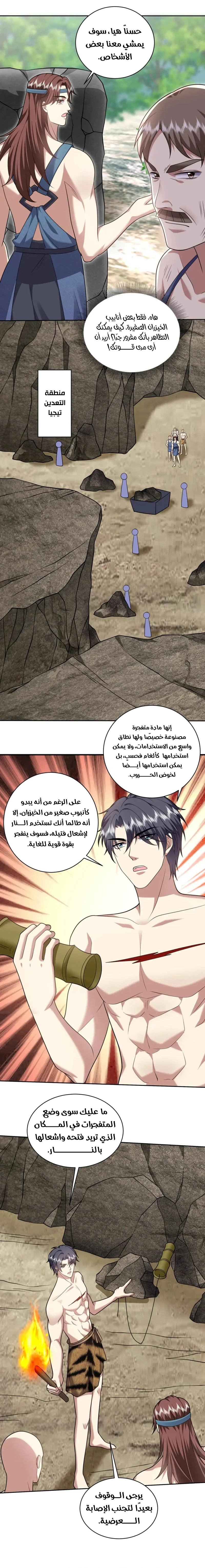 Chapter Image 5