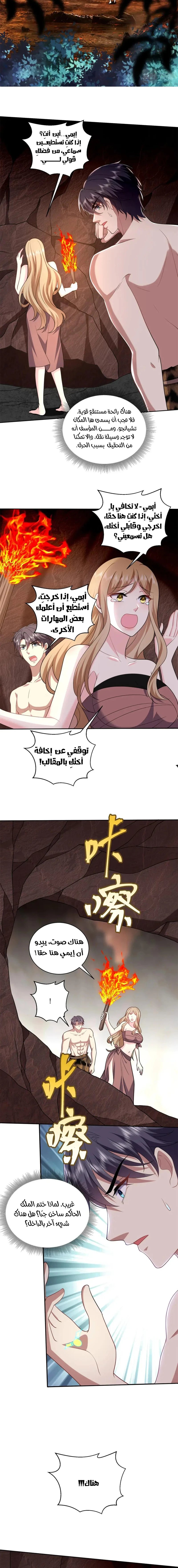 Chapter Image 5