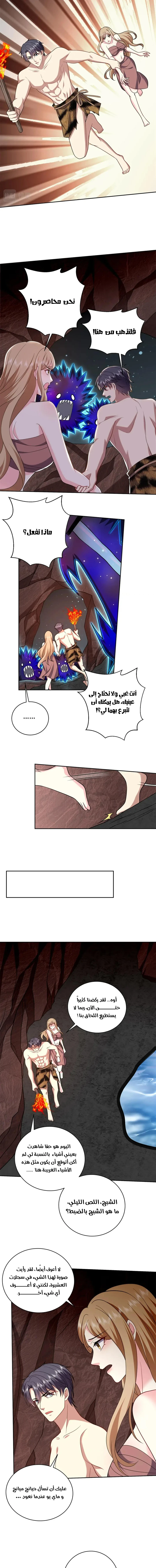 Chapter Image 8