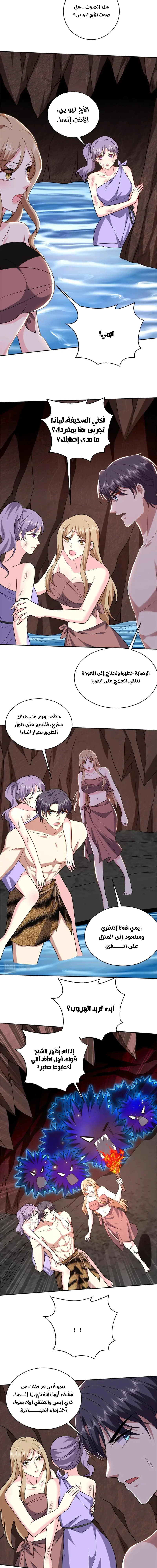 Chapter Image 9