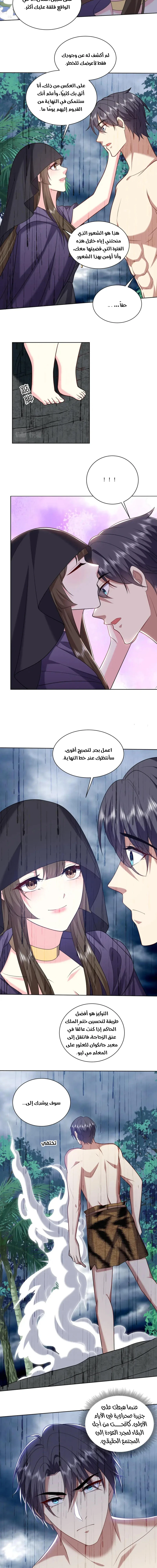 Chapter Image 8