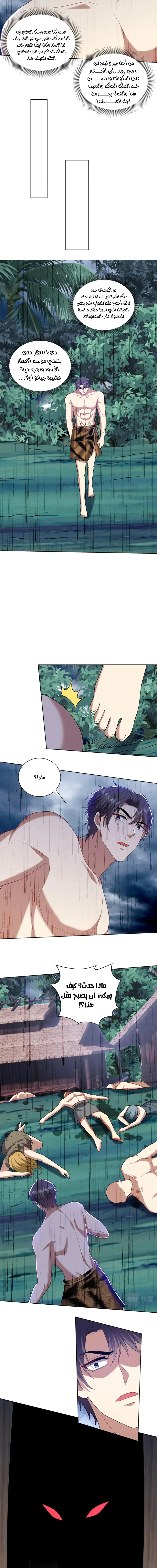 Chapter Image 9