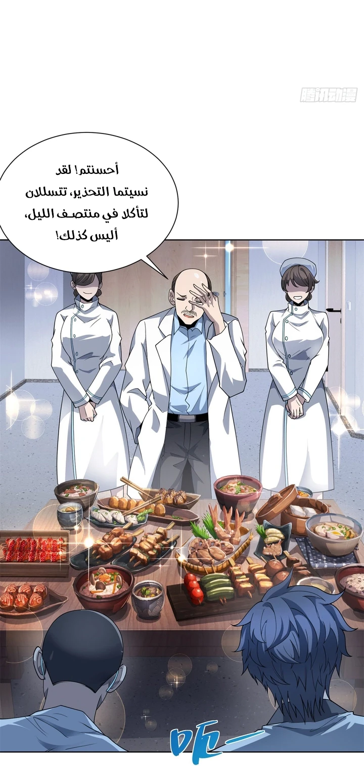 Chapter Image 4