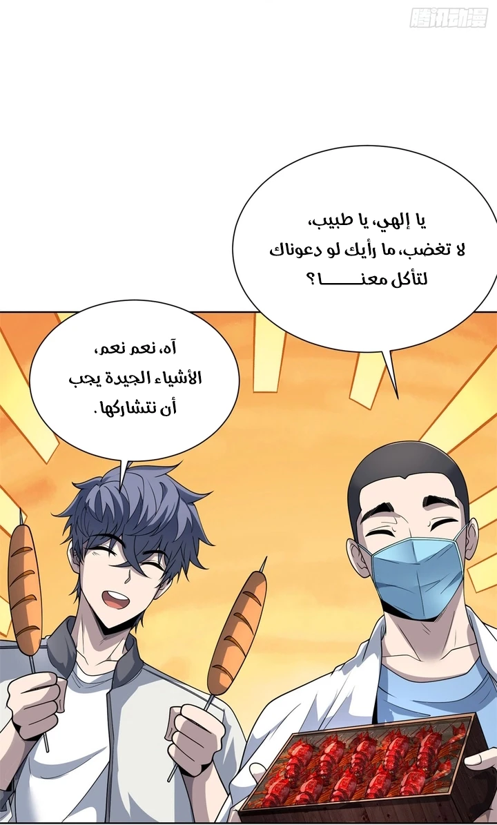 Chapter Image 5
