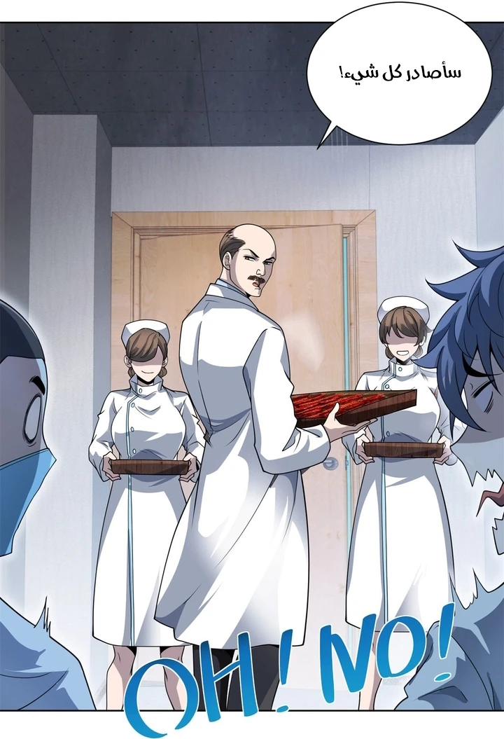 Chapter Image 7