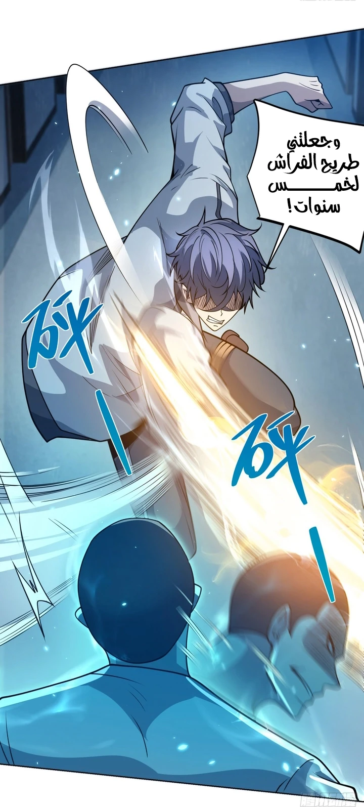 Chapter Image 59