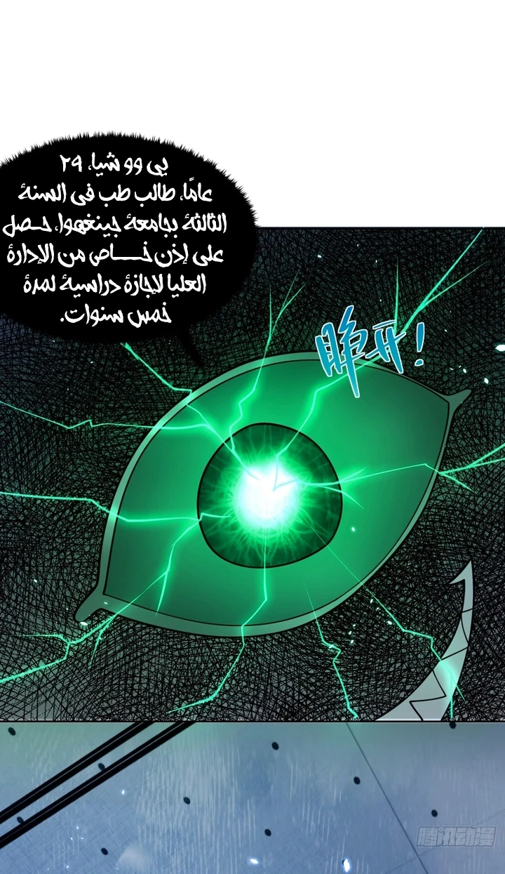 Chapter Image 28