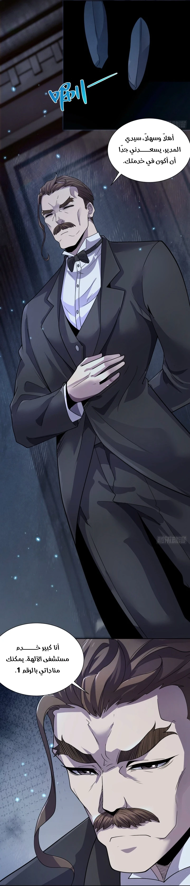 Chapter Image 48