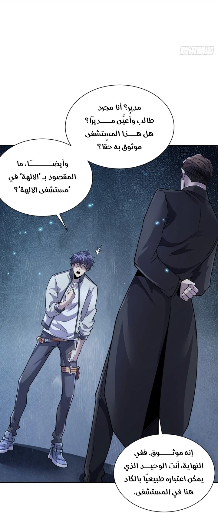 Chapter Image 49