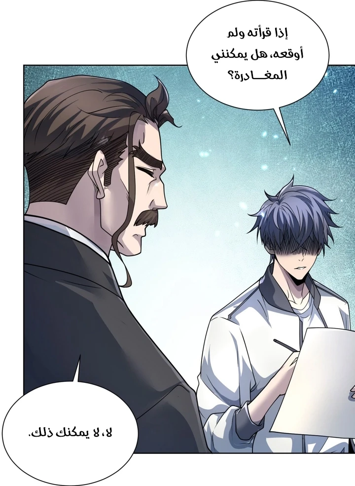 Chapter Image 63