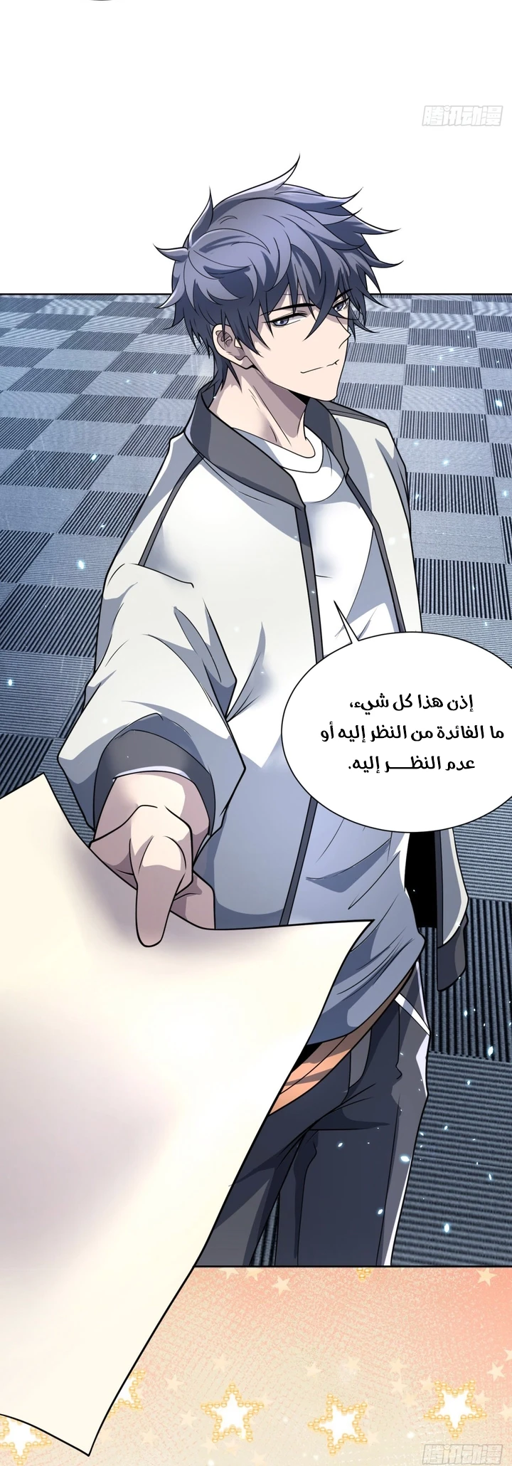 Chapter Image 64