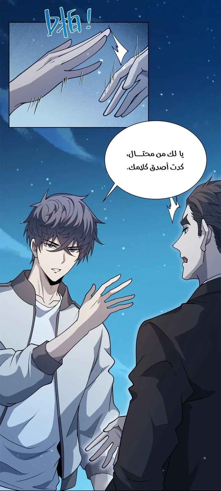 Chapter Image 3