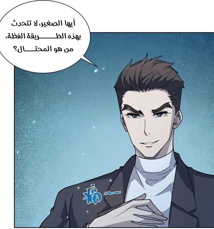 Chapter Image 5