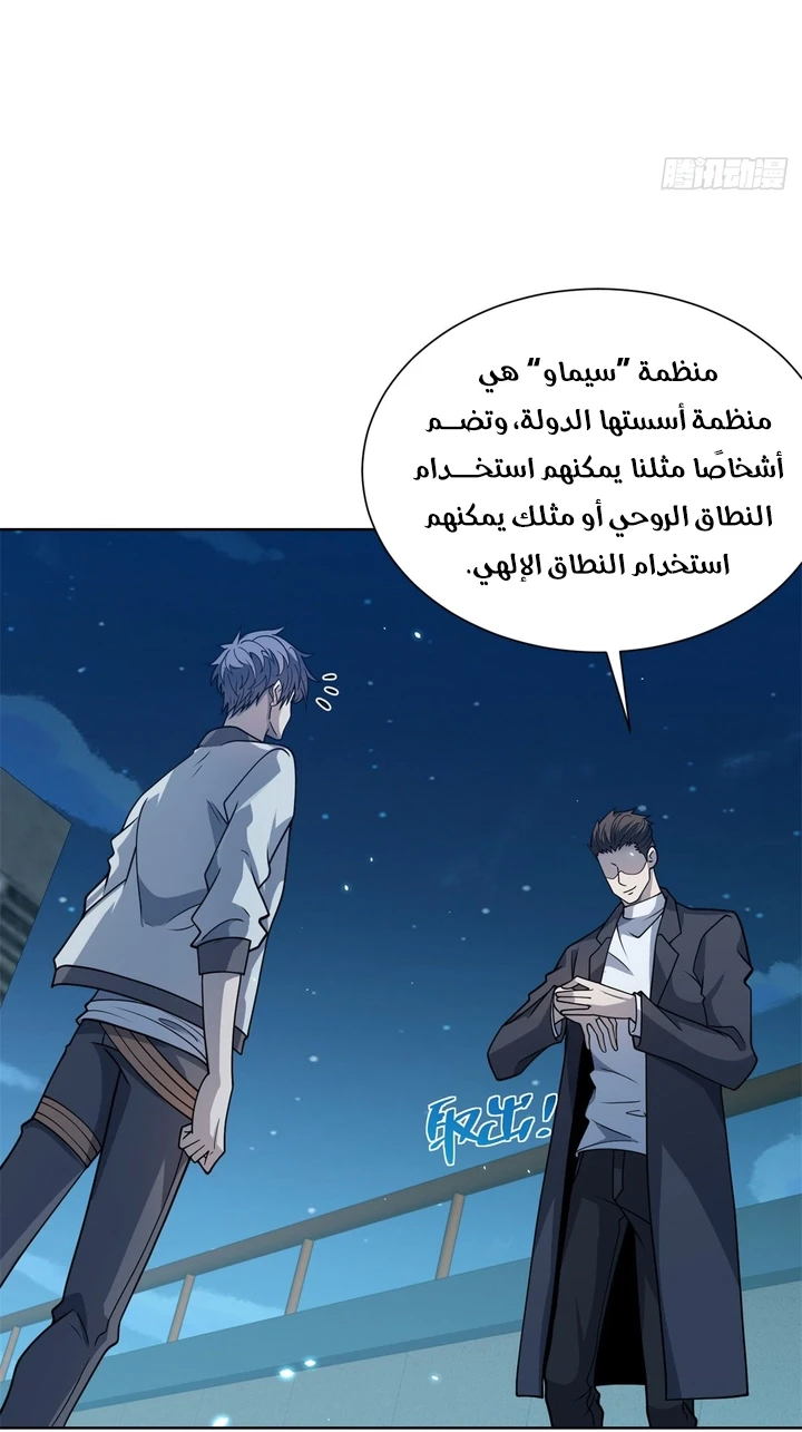 Chapter Image 6