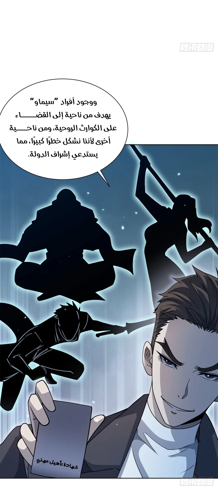 Chapter Image 7