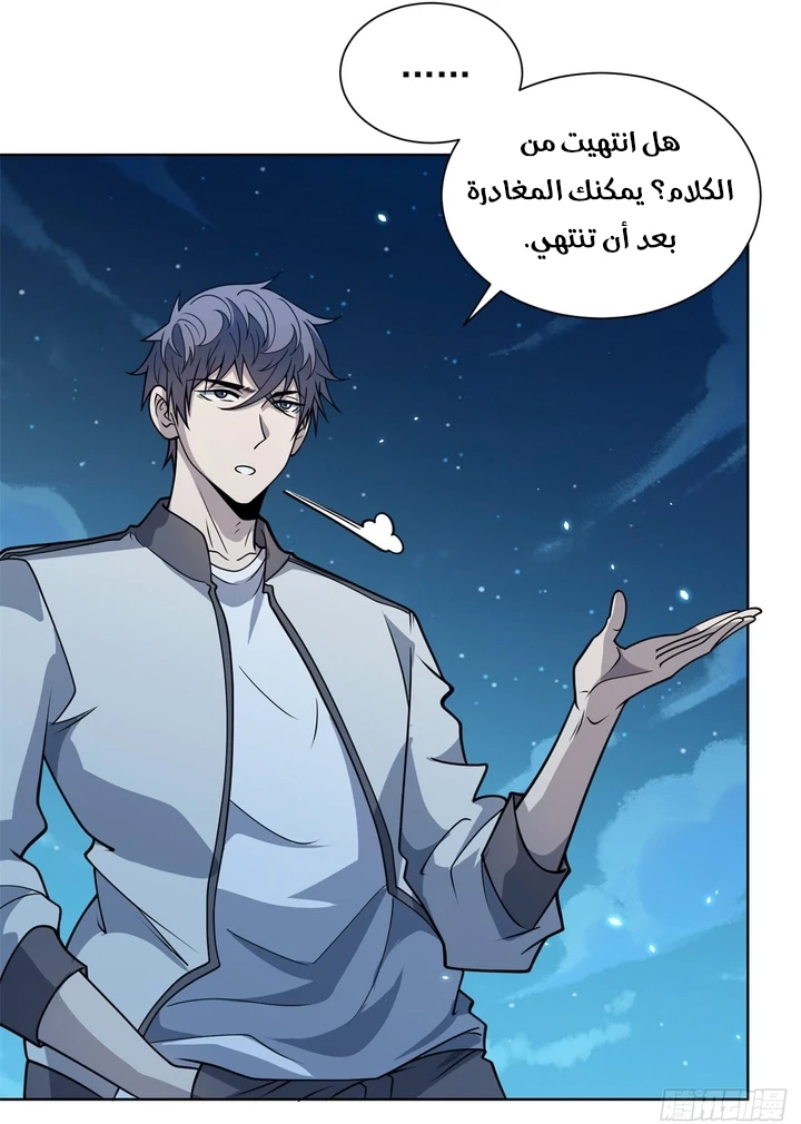 Chapter Image 9