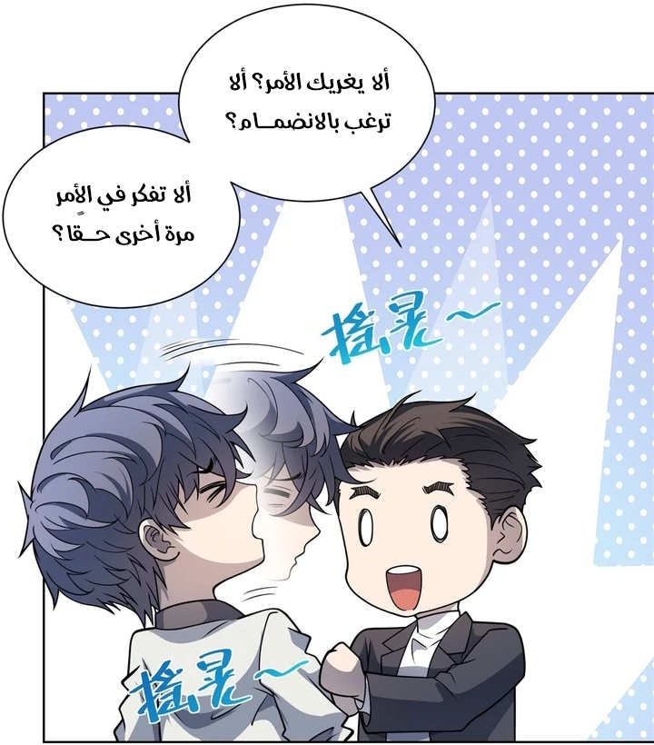 Chapter Image 11