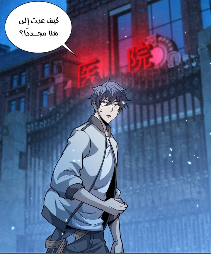 Chapter Image 28