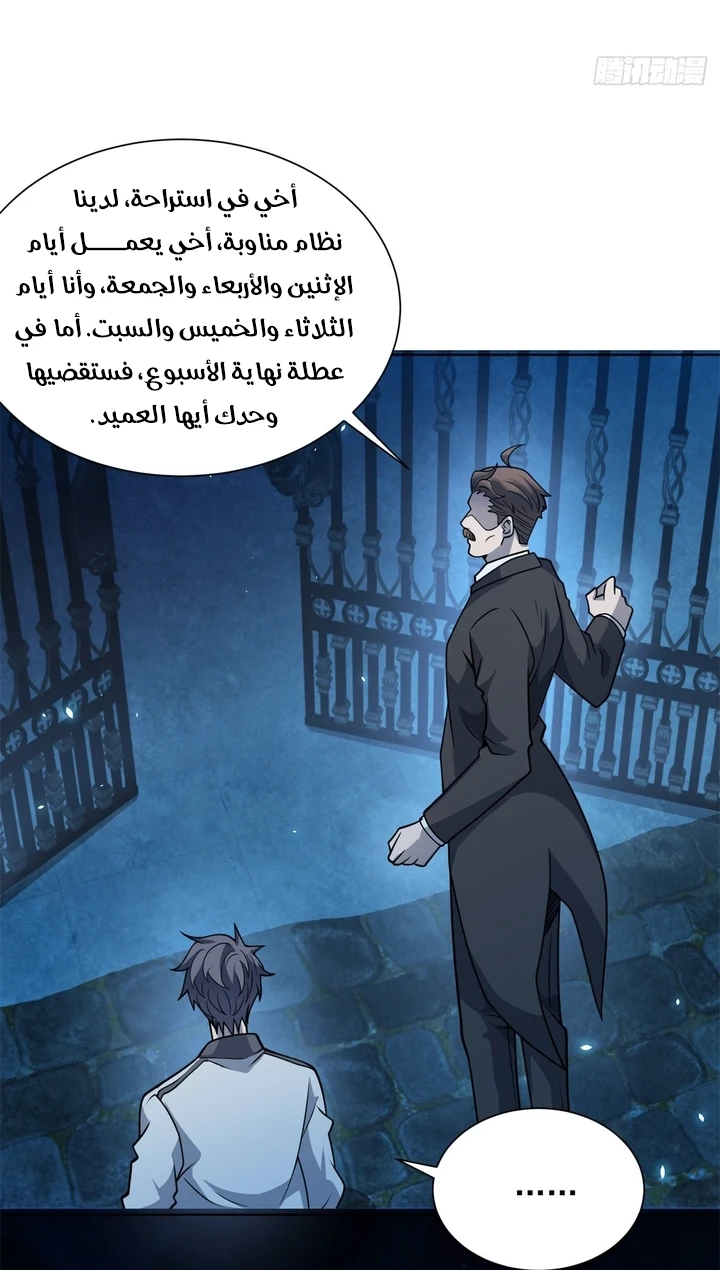 Chapter Image 44
