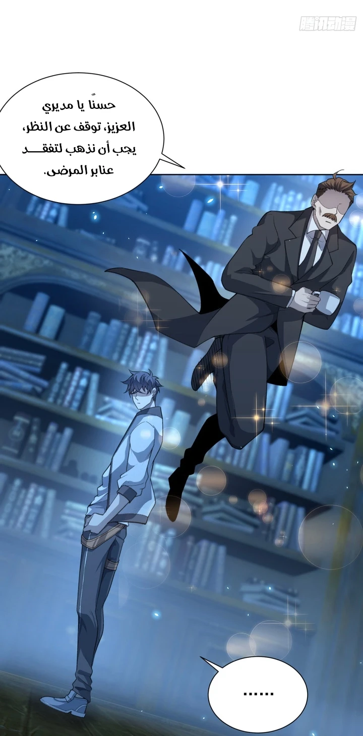 Chapter Image 69