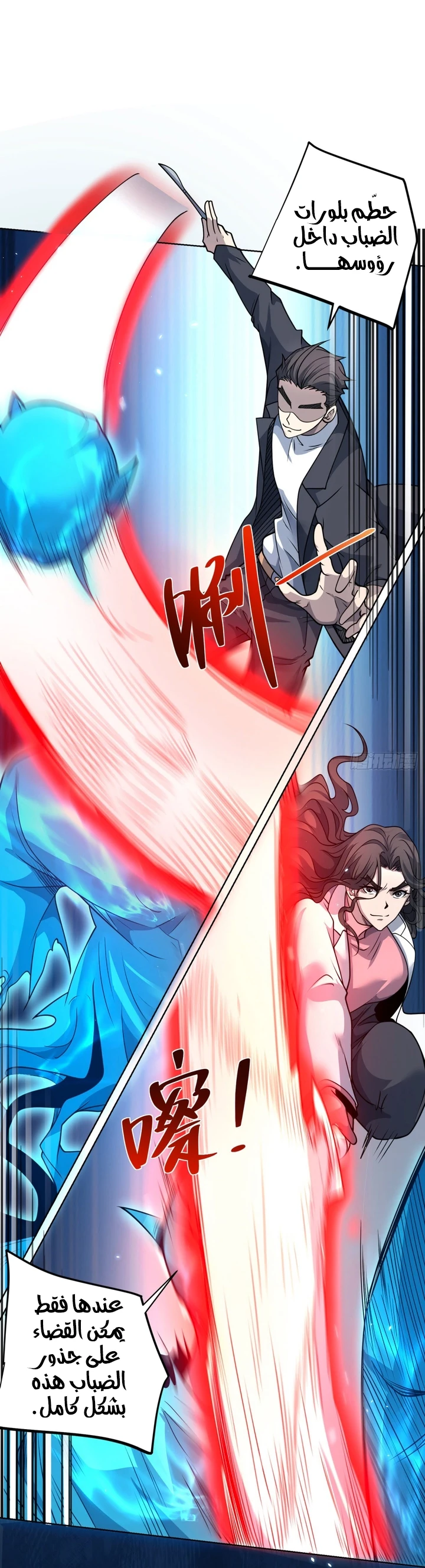 Chapter Image 38