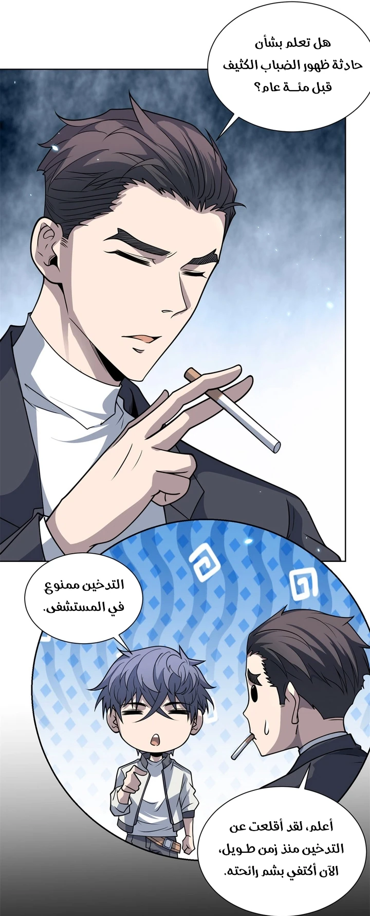 Chapter Image 50
