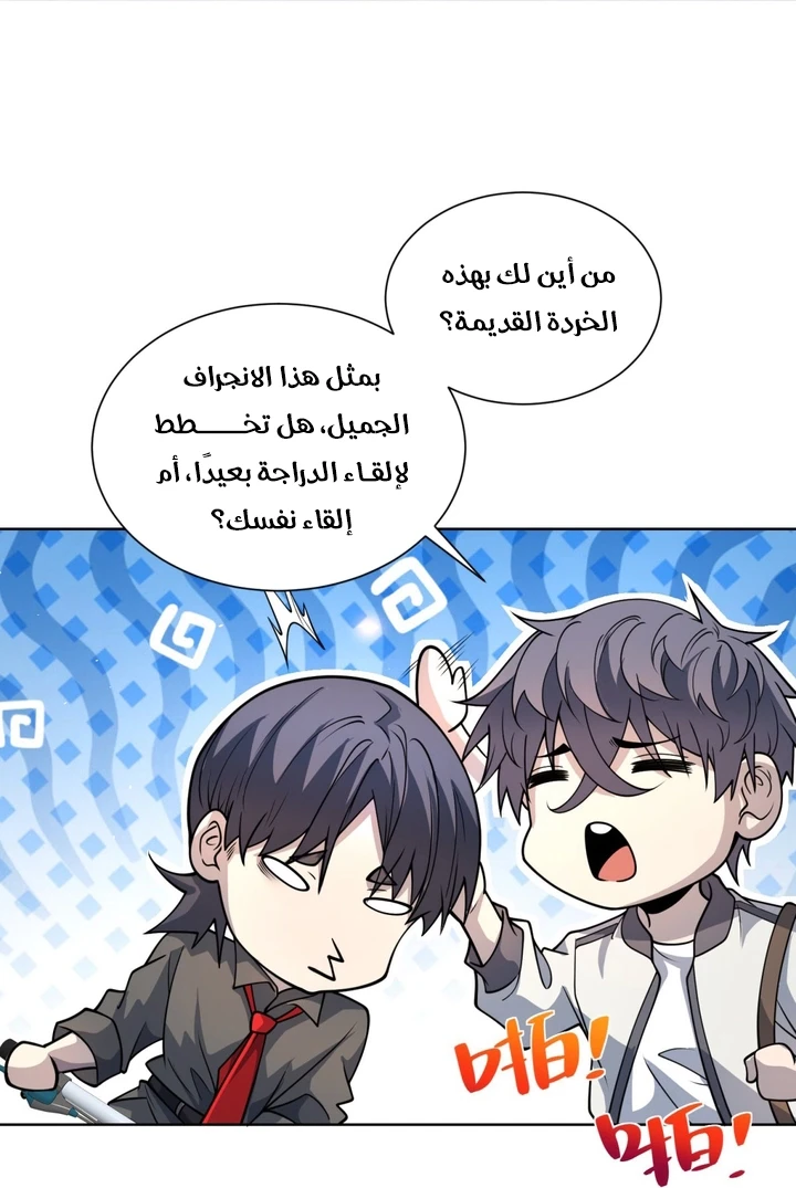 Chapter Image 12