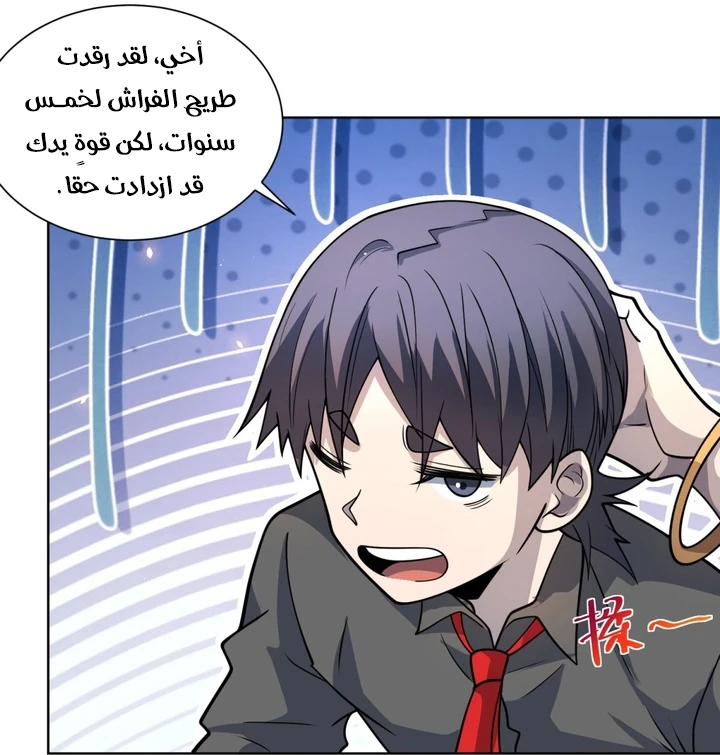 Chapter Image 14
