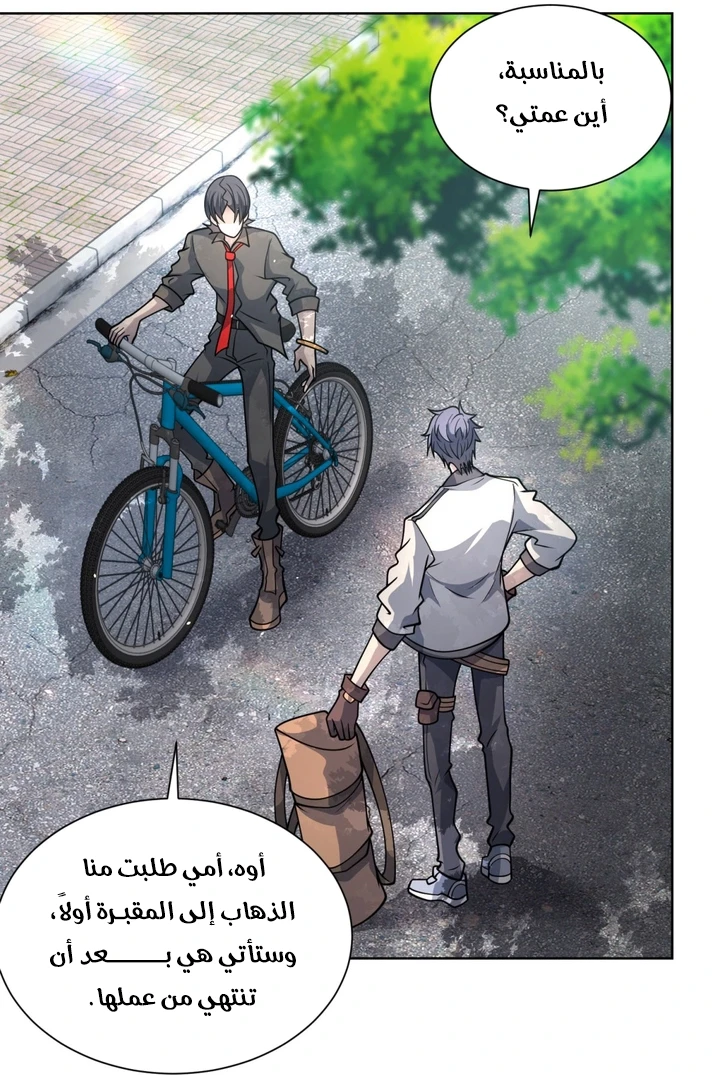 Chapter Image 16