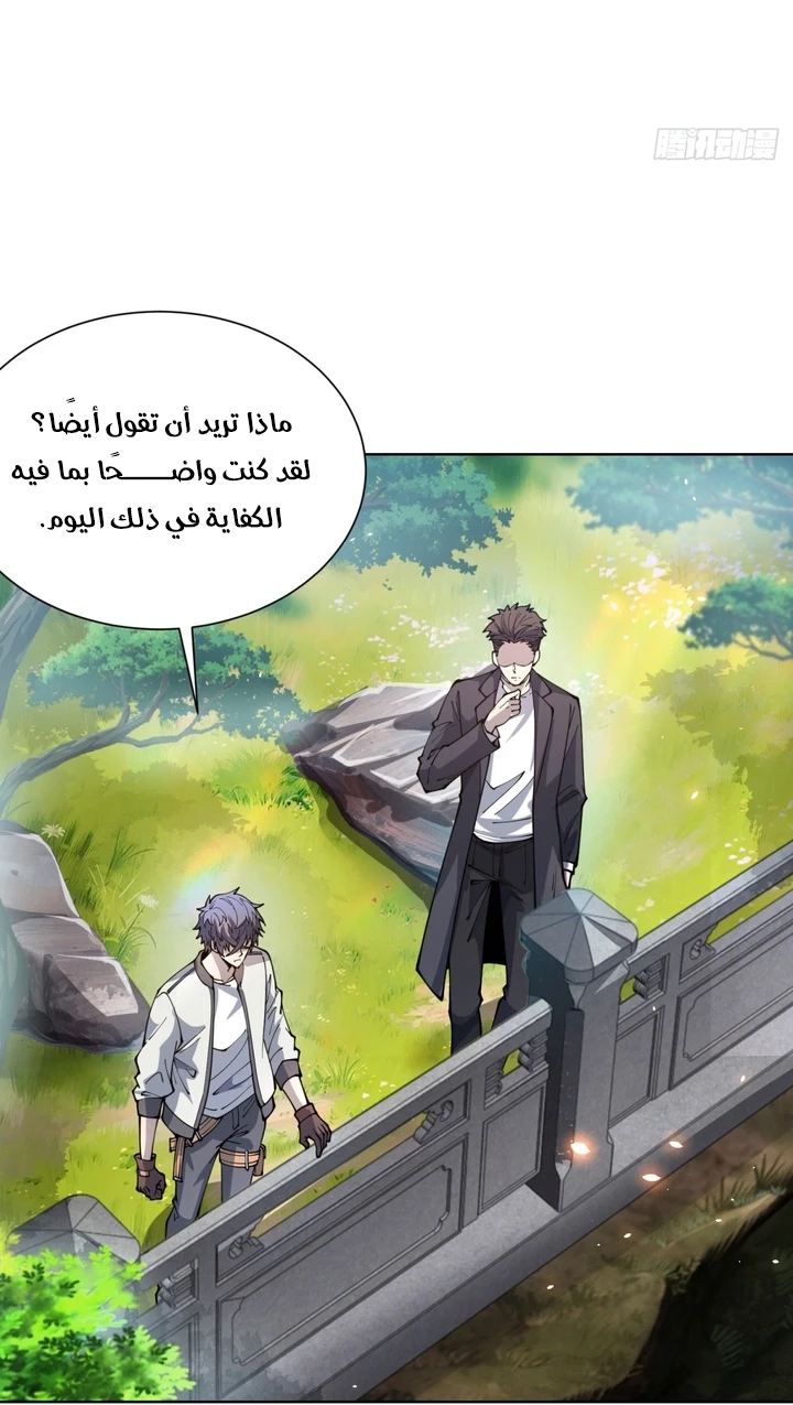 Chapter Image 48