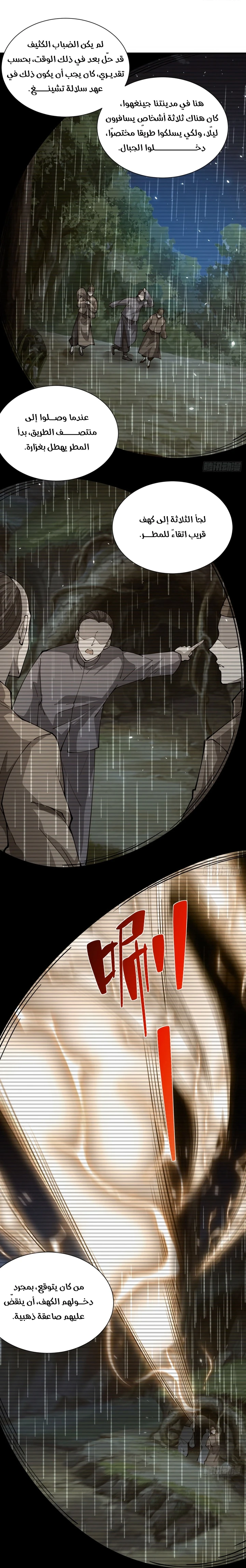 Chapter Image 59