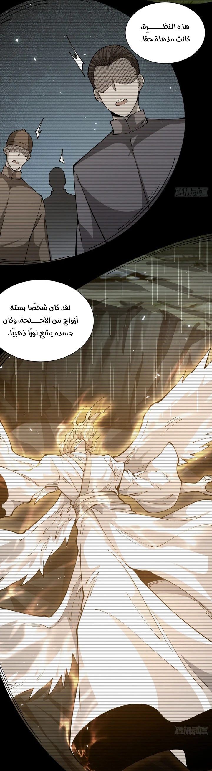 Chapter Image 61