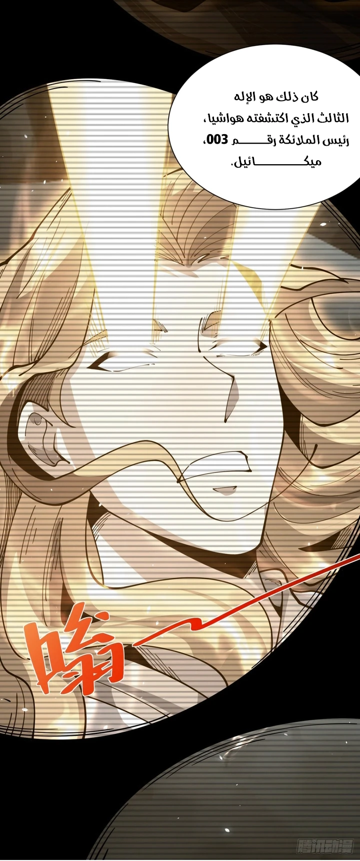 Chapter Image 62