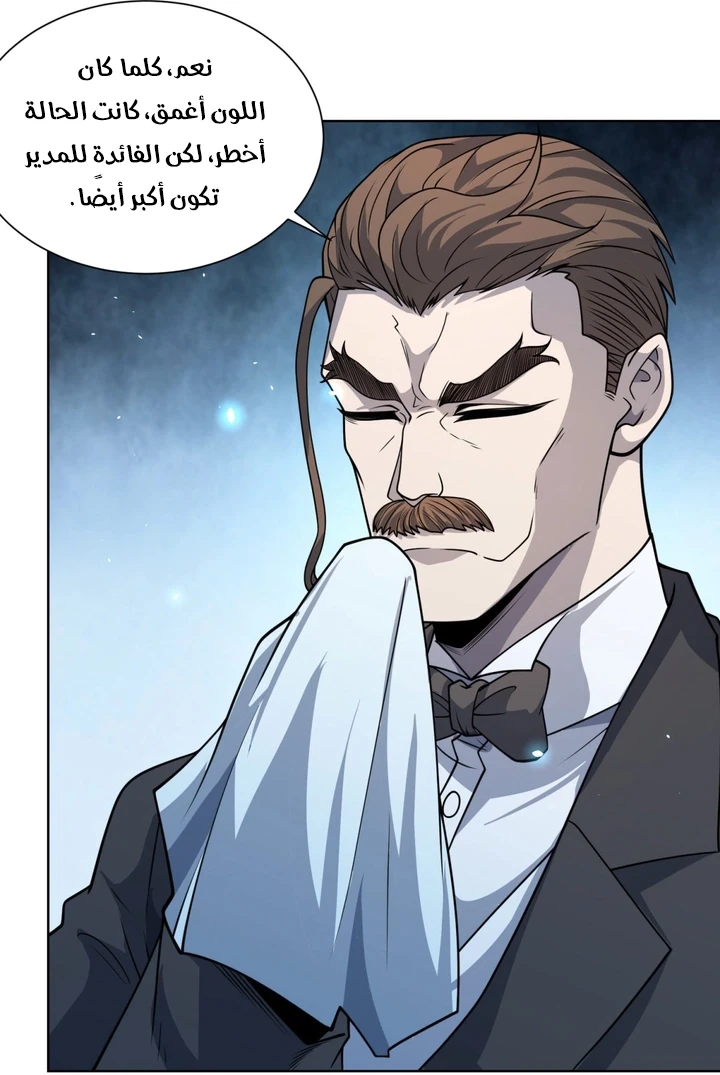 Chapter Image 28