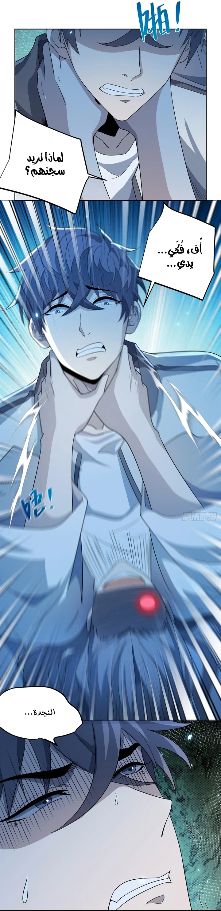 Chapter Image 59