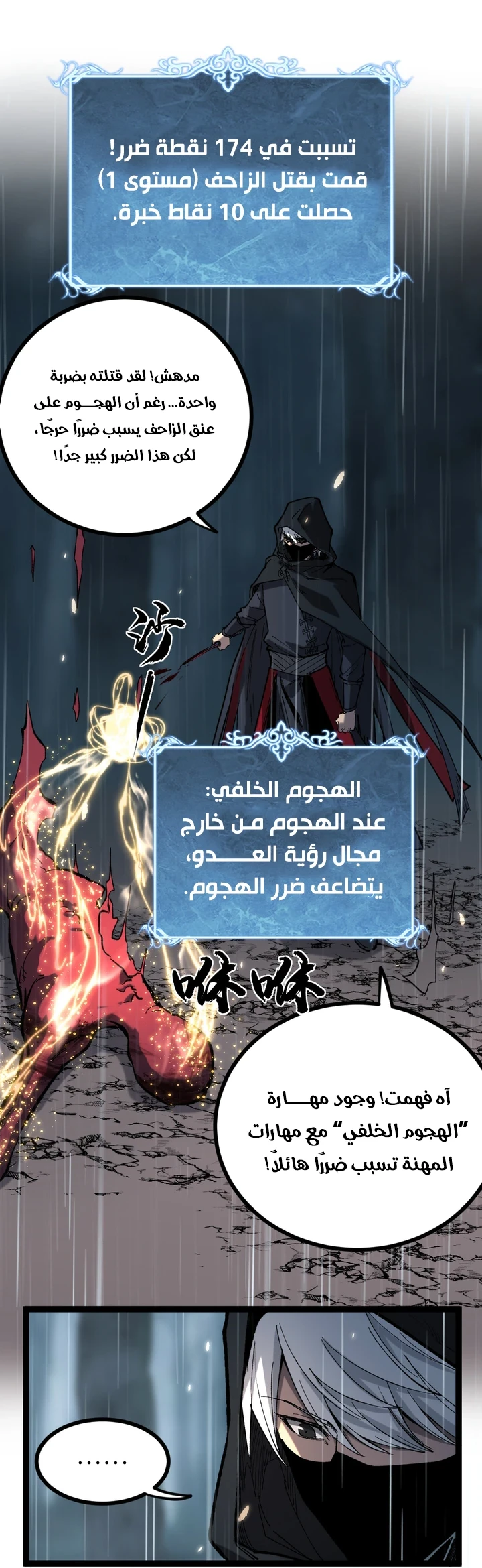 Chapter Image 23