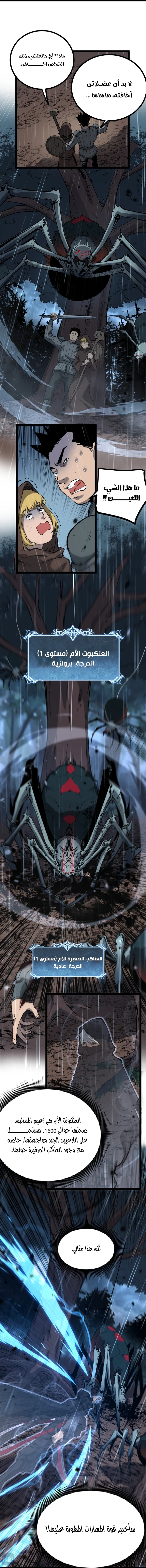 Chapter Image 36