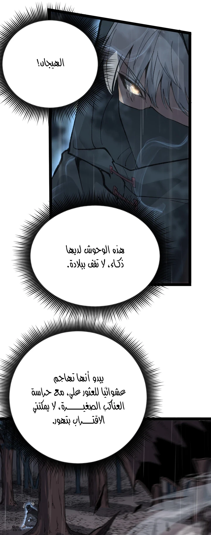 Chapter Image 39