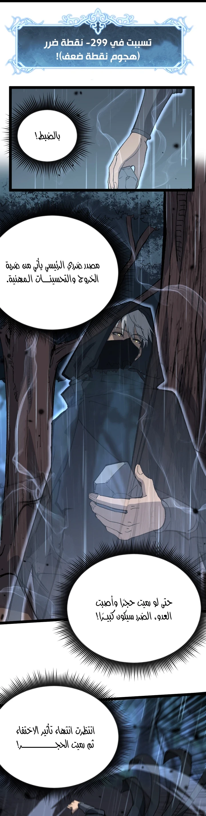 Chapter Image 42